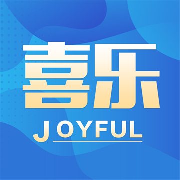 喜乐